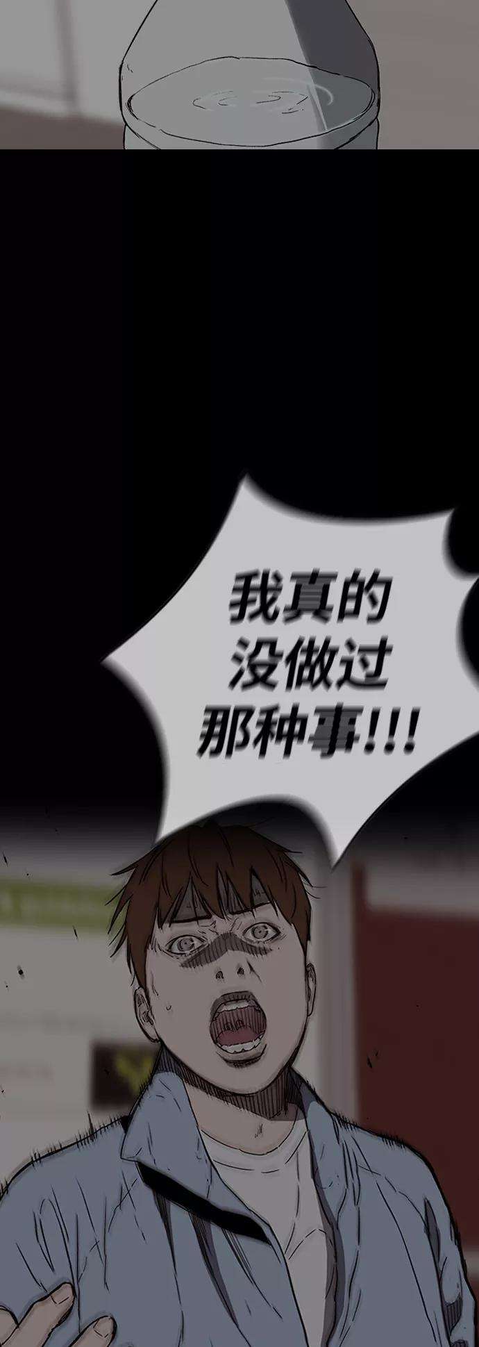 冲锋衣第2部下 第116话