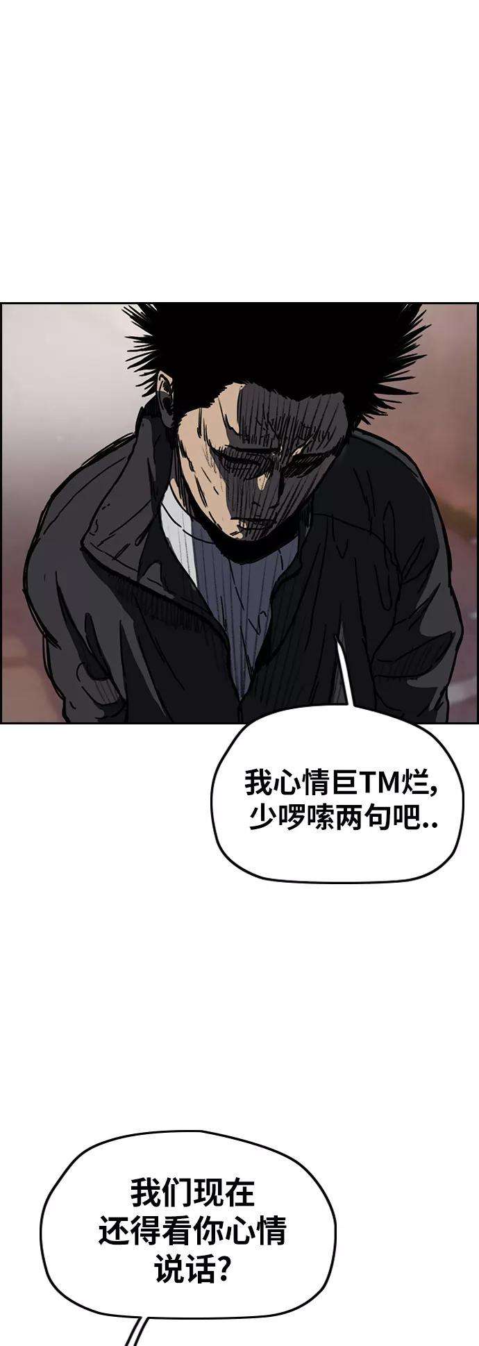 冲锋衣第2部下 第116话