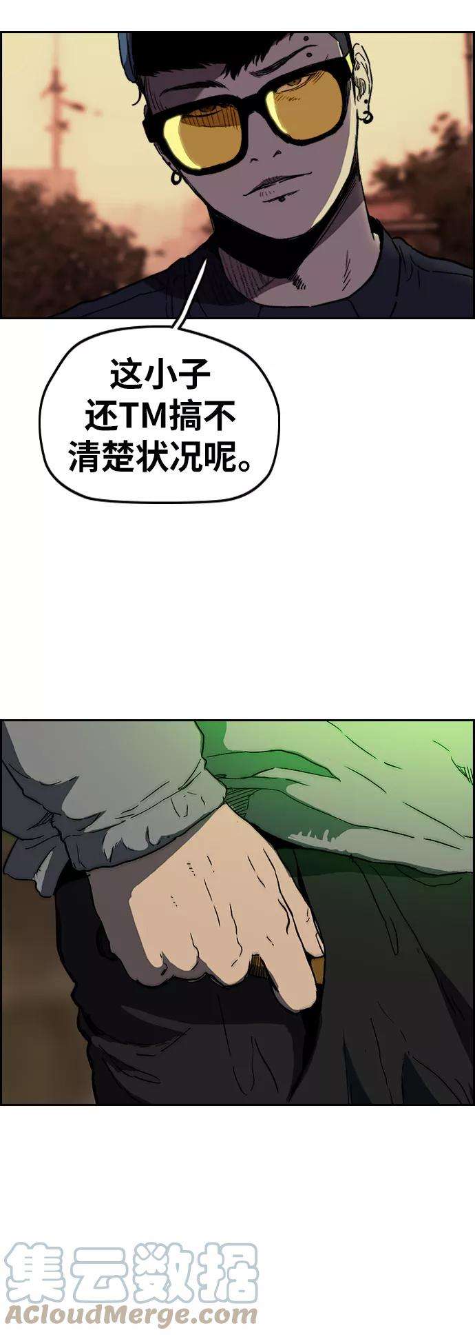 冲锋衣第2部下 第116话