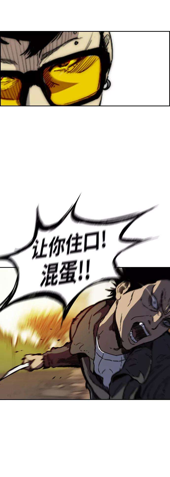 冲锋衣第2部下 第116话