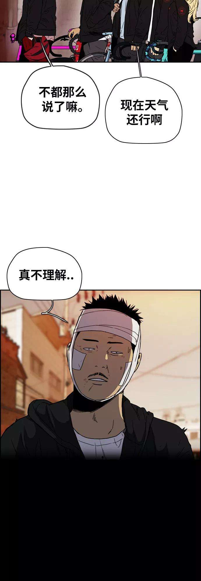 冲锋衣第2部下 第116话