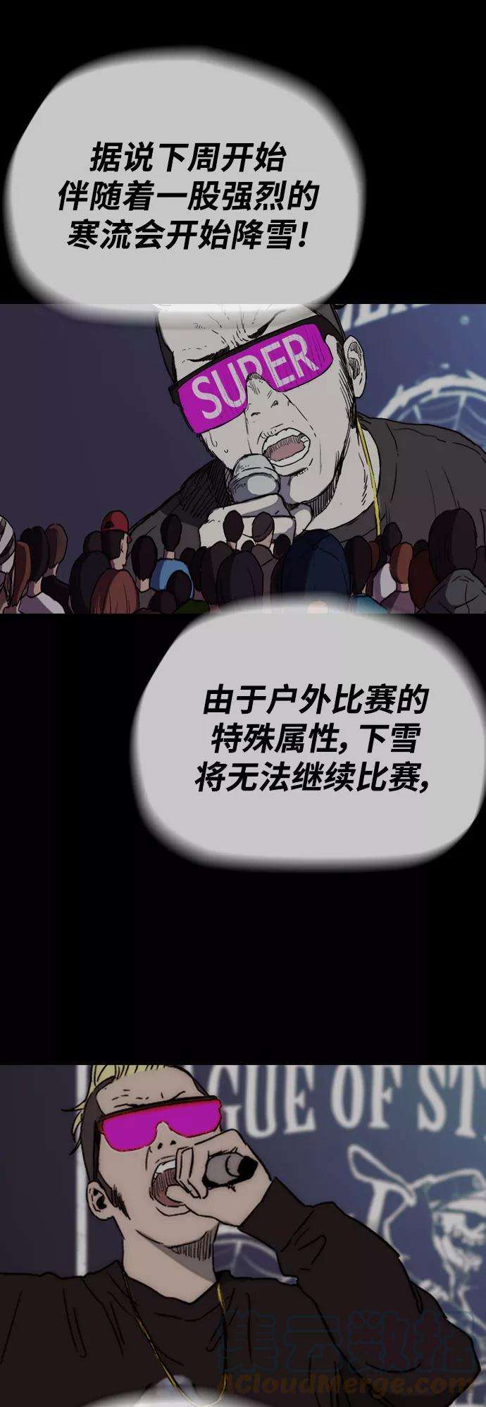 冲锋衣第2部下 第116话