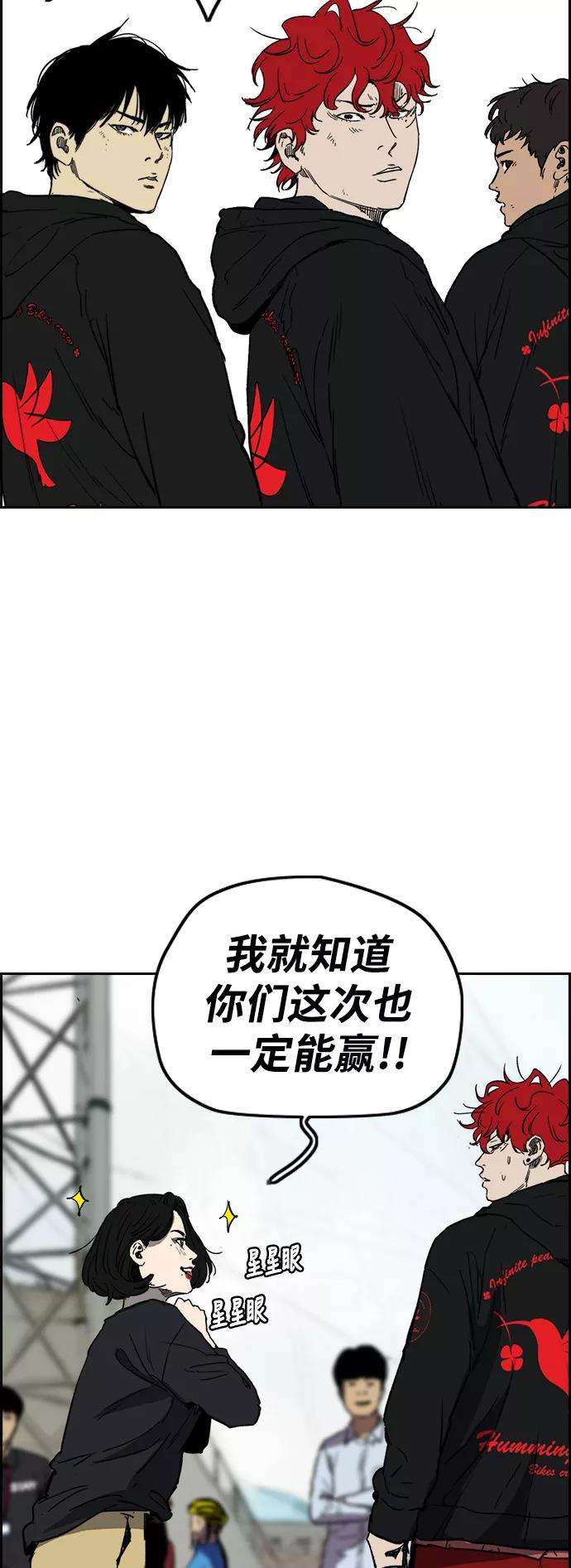 冲锋衣第2部下 第116话