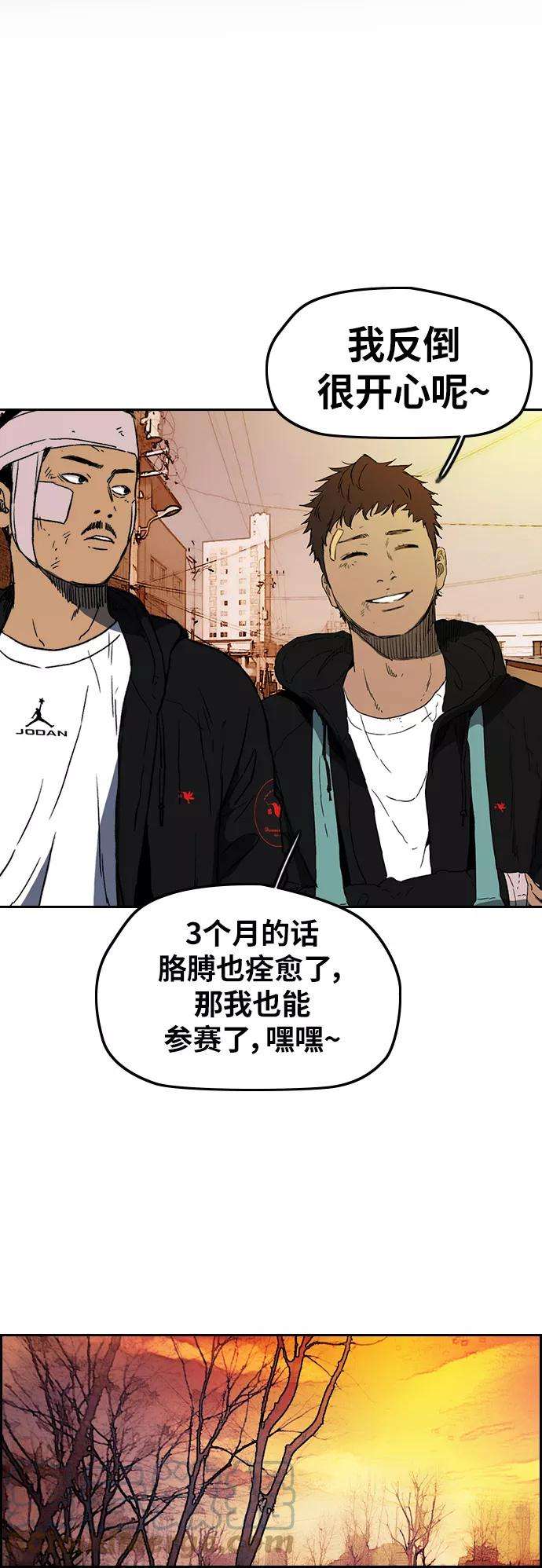 冲锋衣第2部下 第116话