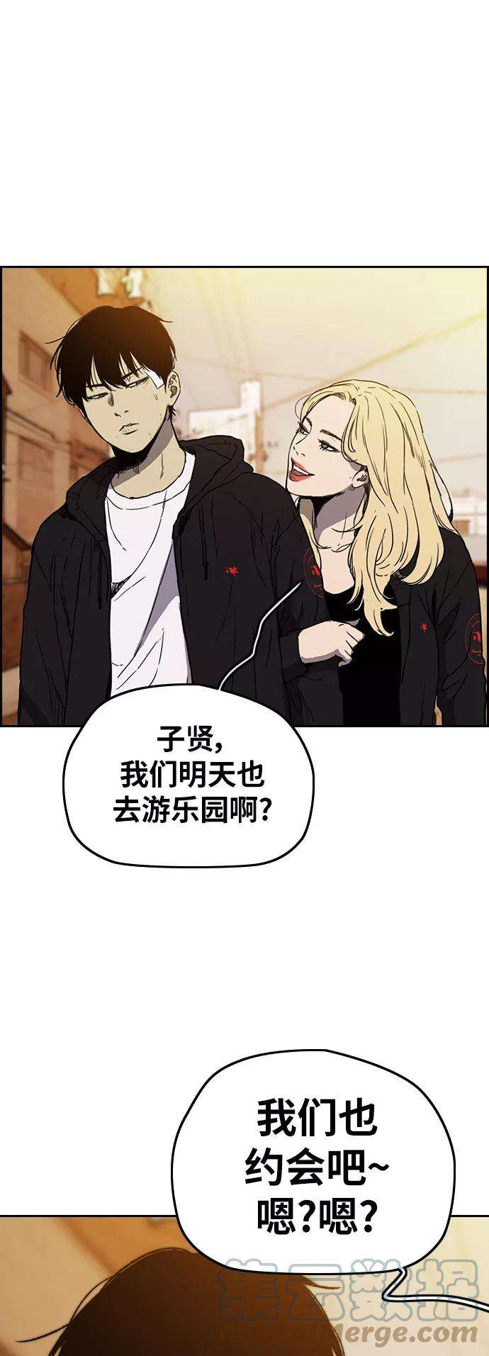 冲锋衣第2部下 第116话