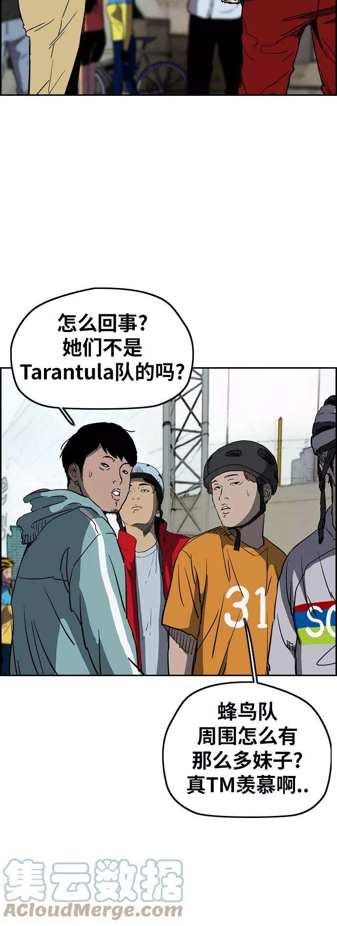 冲锋衣第2部下 第116话