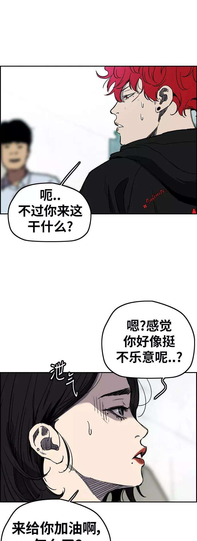 冲锋衣第2部下 第116话