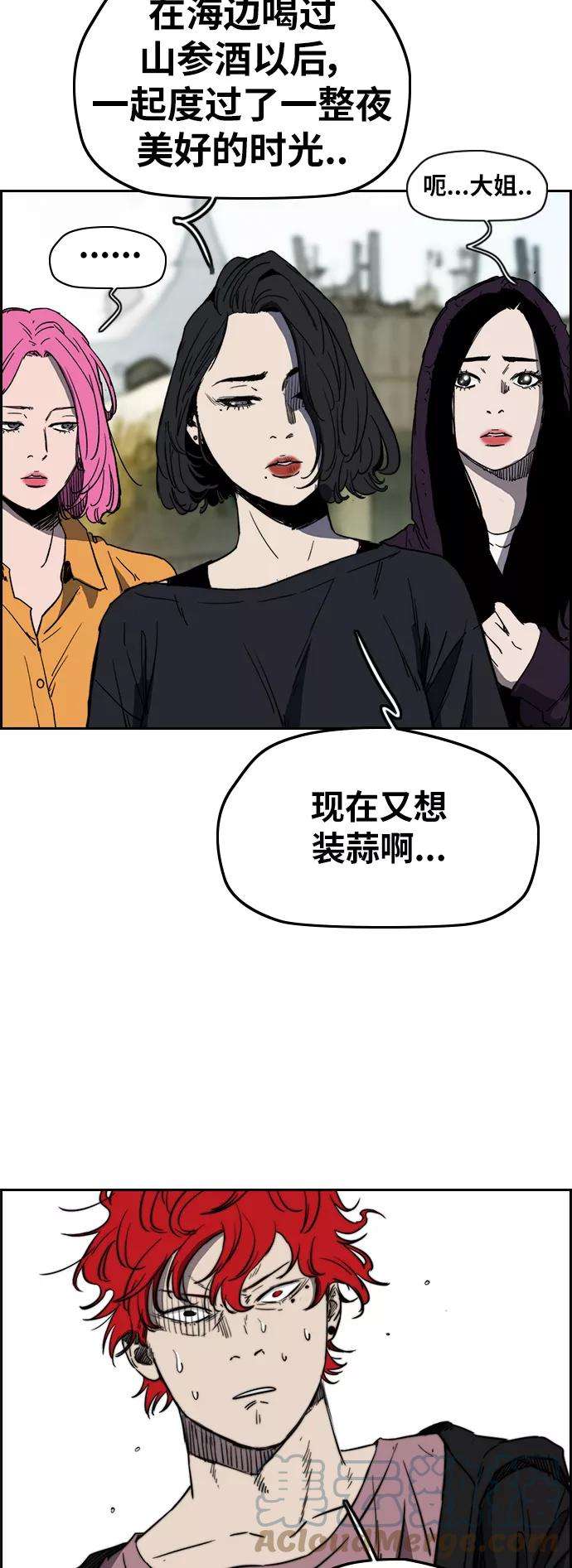 冲锋衣第2部下 第116话