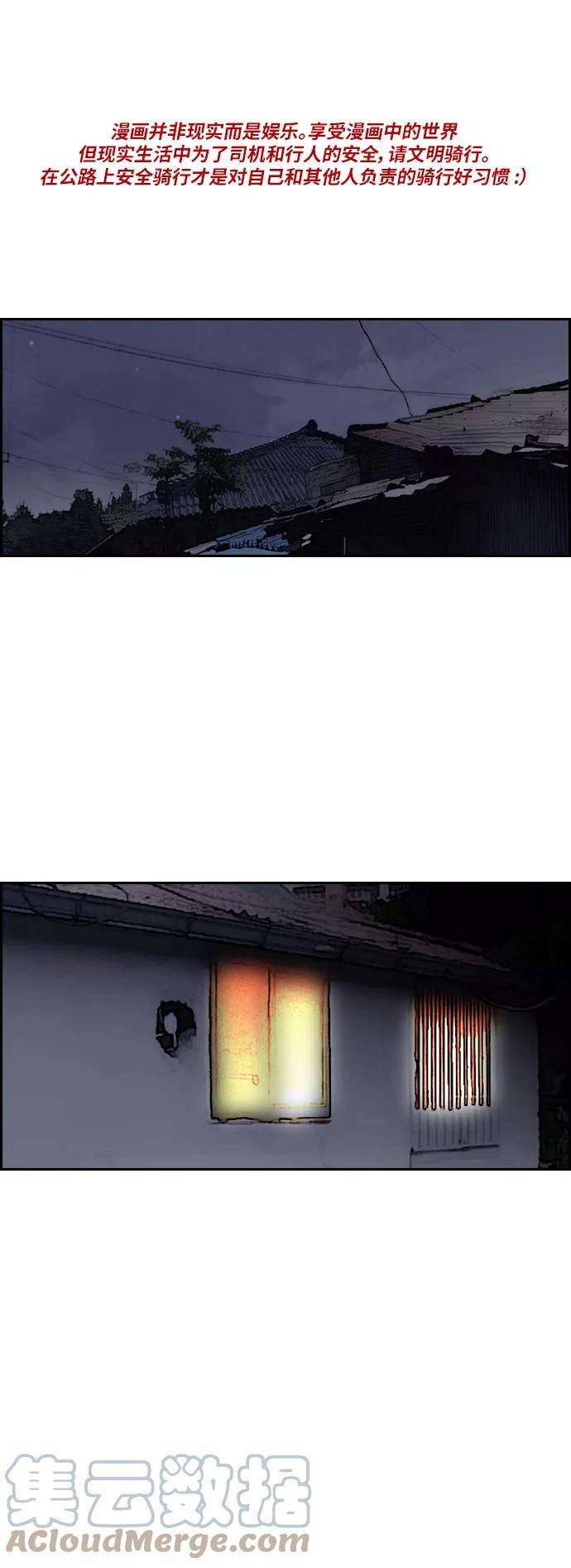 冲锋衣第2部下 最终话