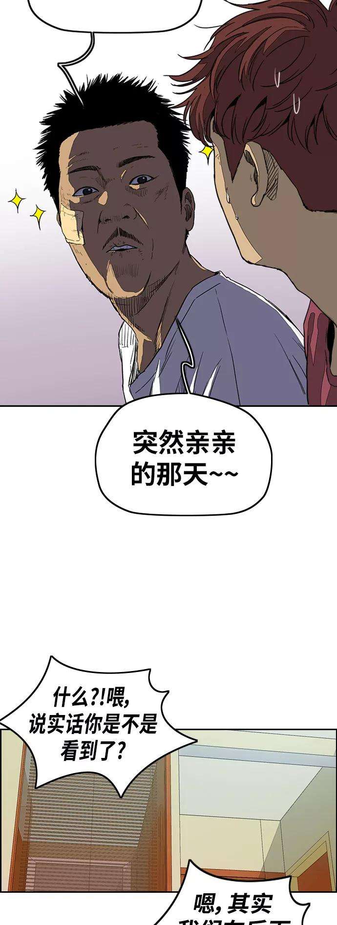 冲锋衣第2部下 最终话