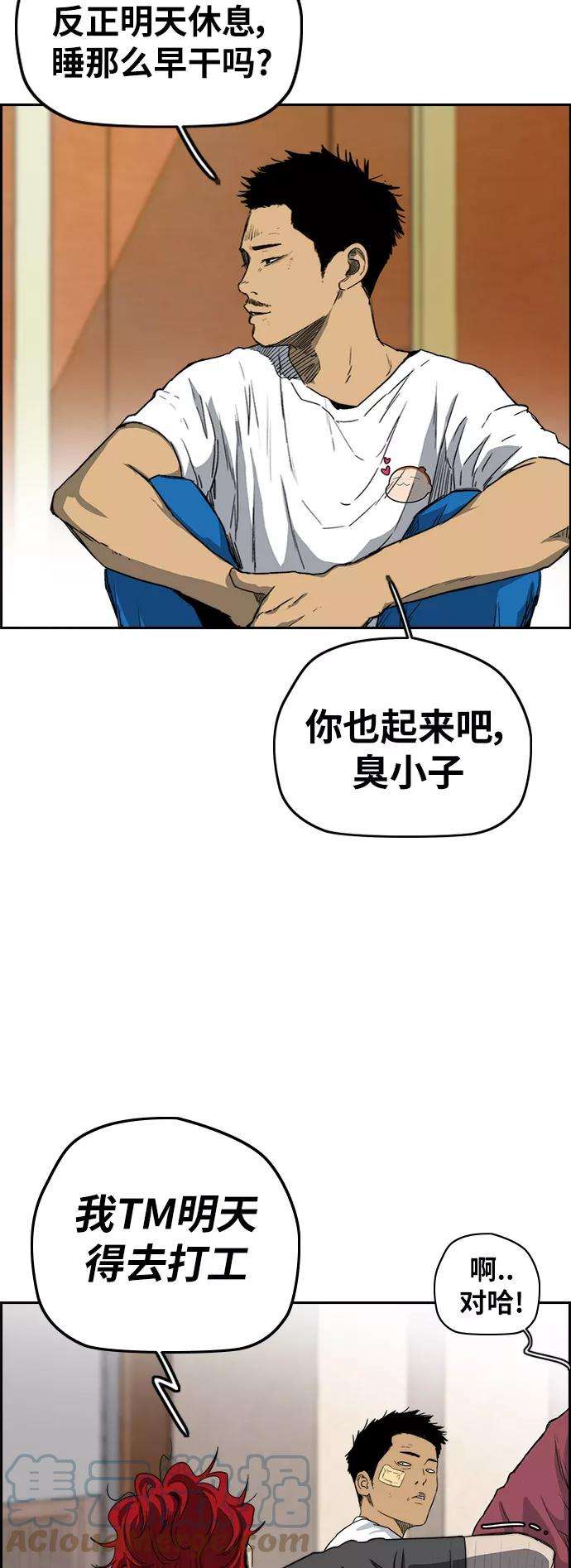冲锋衣第2部下 最终话