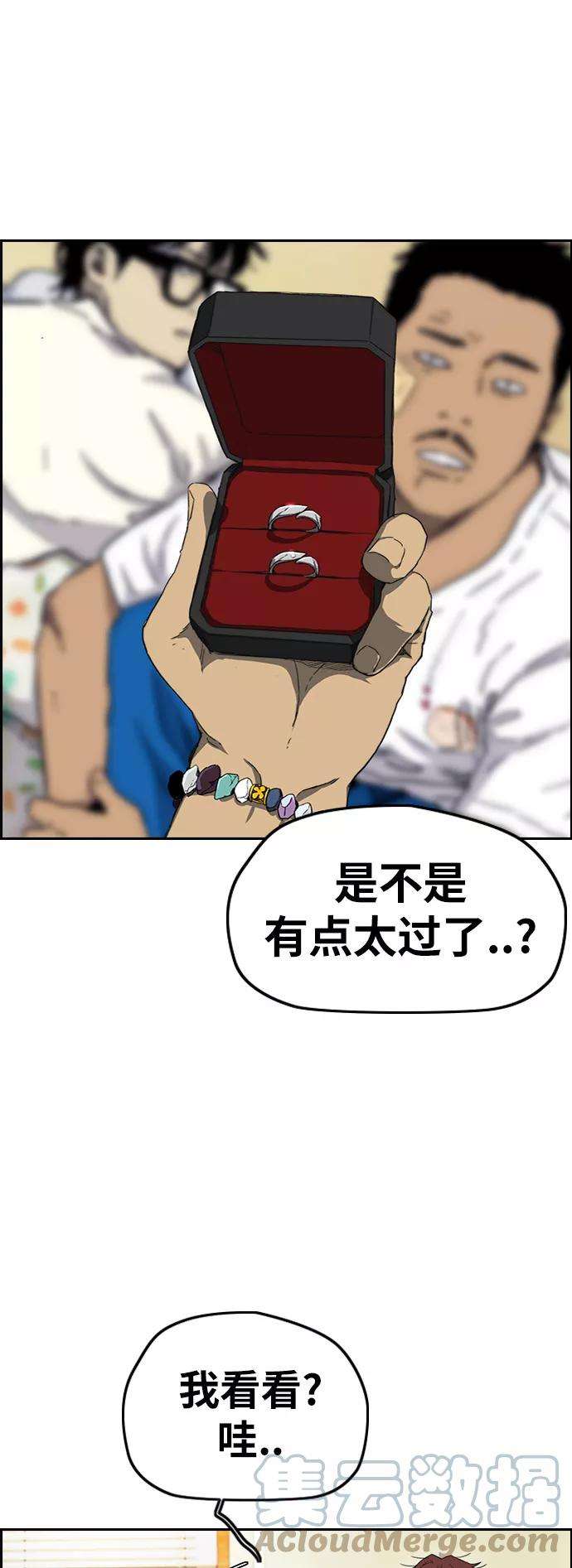 冲锋衣第2部下 最终话