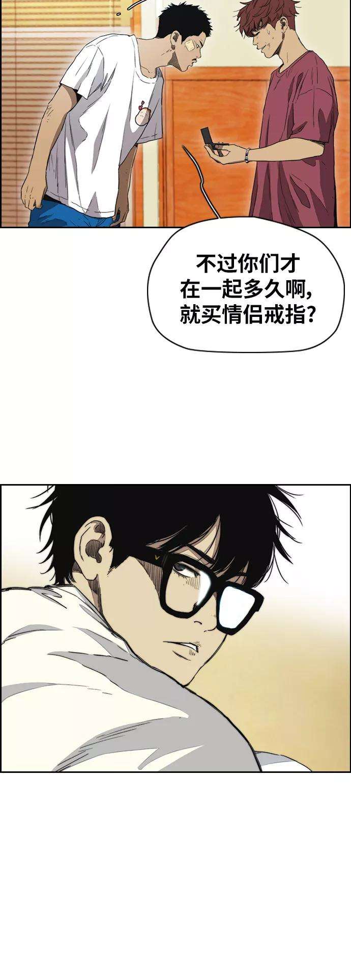 冲锋衣第2部下 最终话