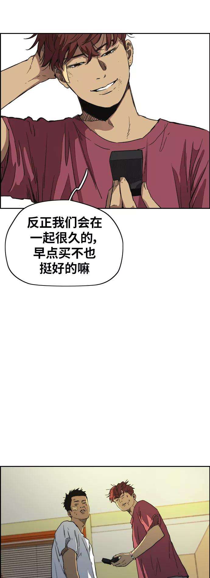 冲锋衣第2部下 最终话