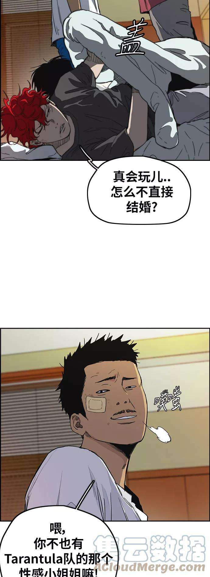 冲锋衣第2部下 最终话