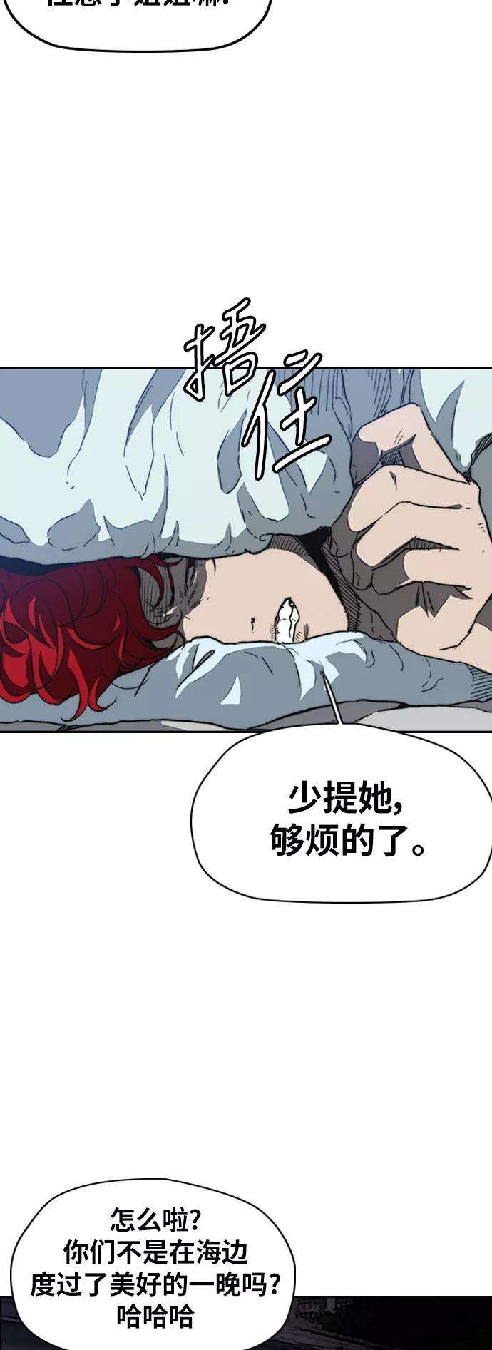 冲锋衣第2部下 最终话