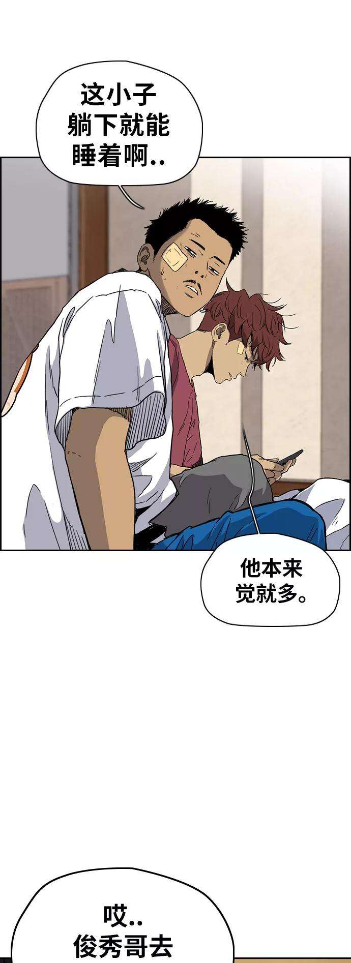 冲锋衣第2部下 最终话
