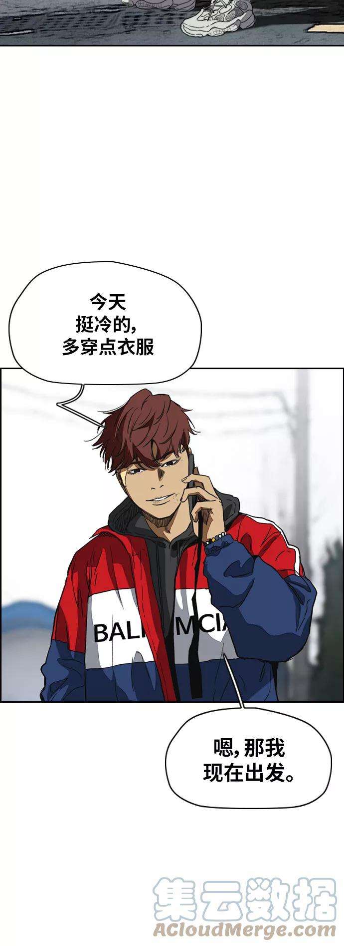 冲锋衣第2部下 最终话