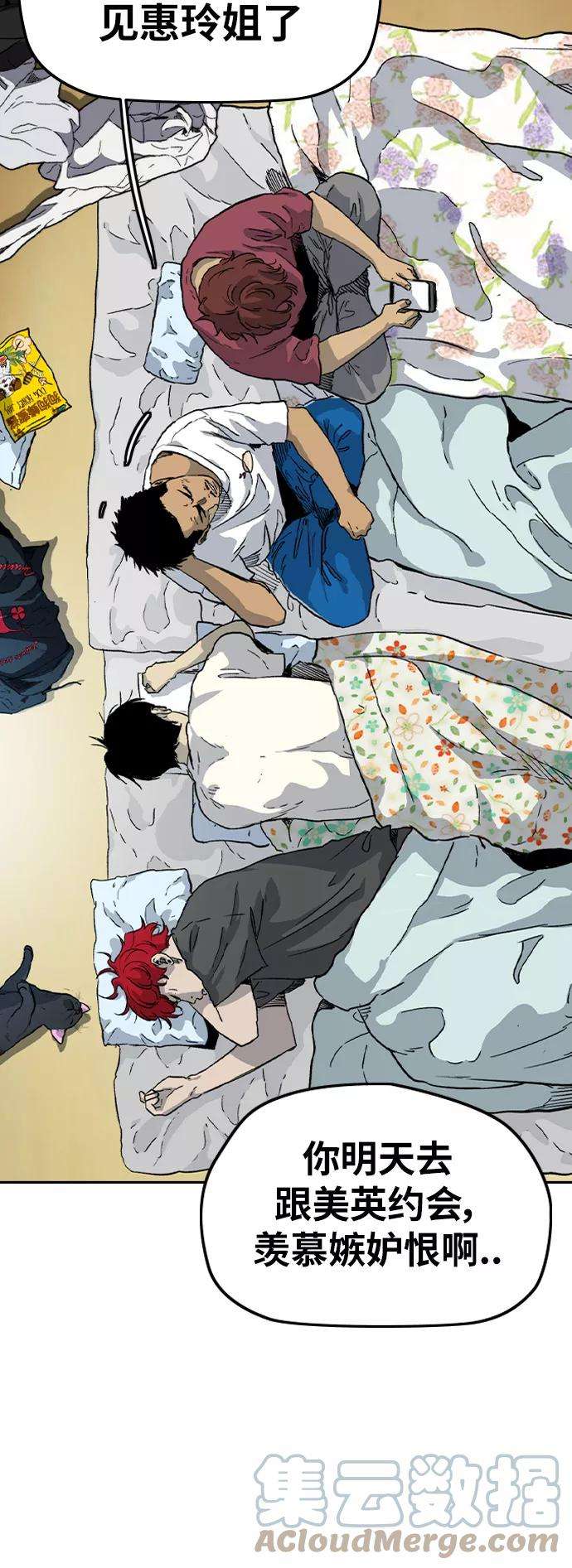 冲锋衣第2部下 最终话