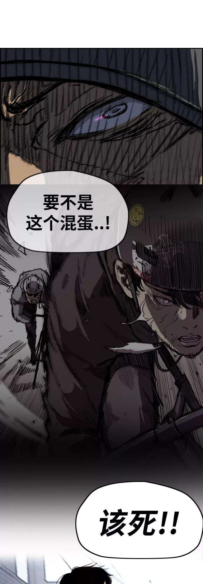 冲锋衣第2部下 最终话