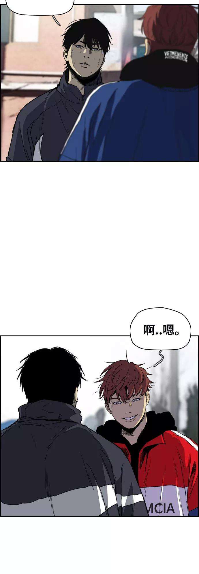 冲锋衣第2部下 最终话