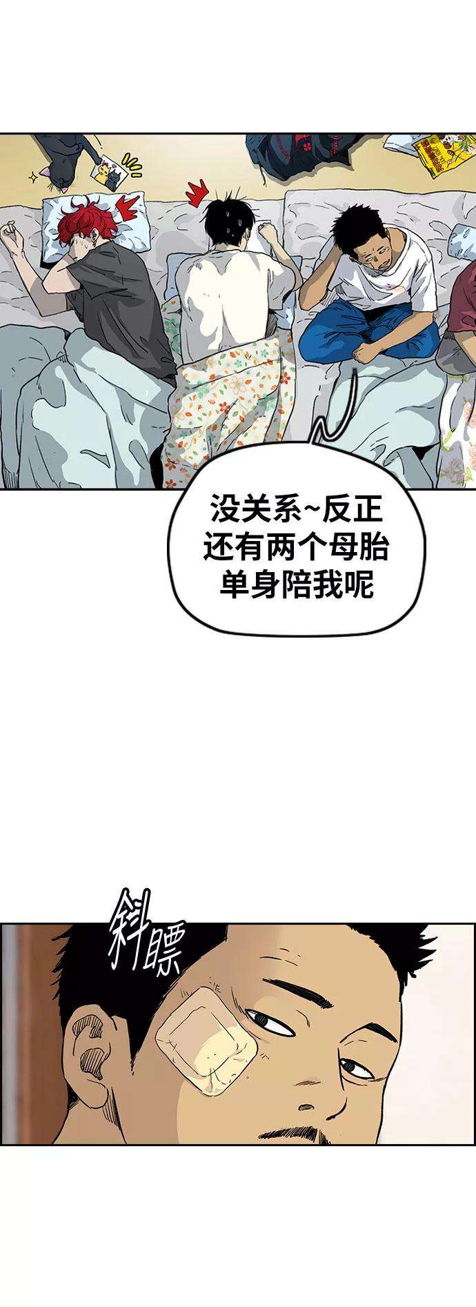 冲锋衣第2部下 最终话