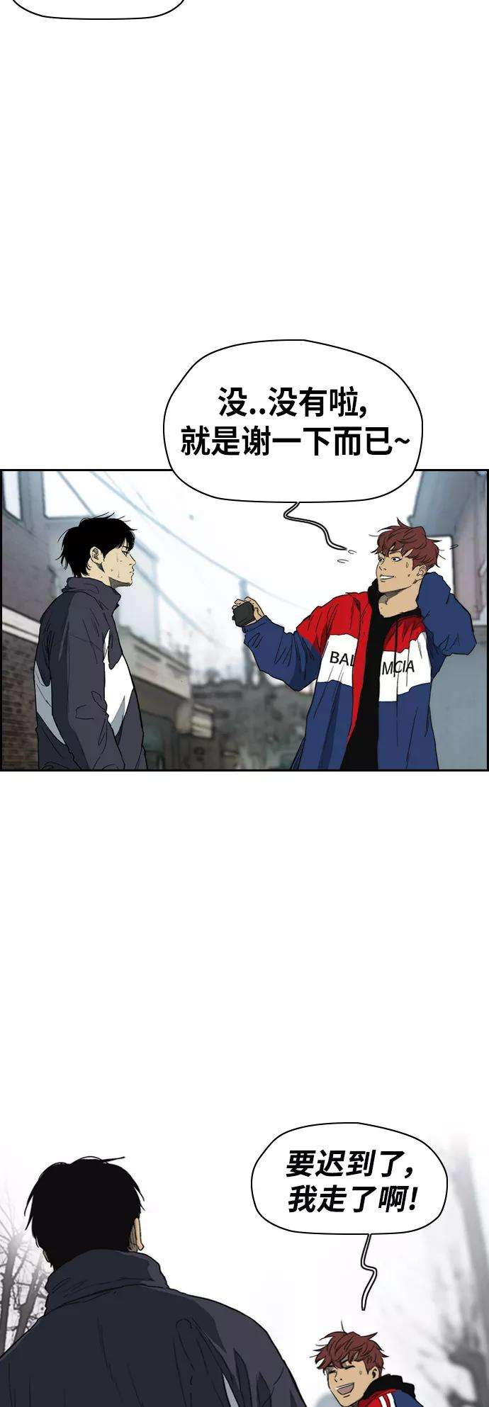 冲锋衣第2部下 最终话