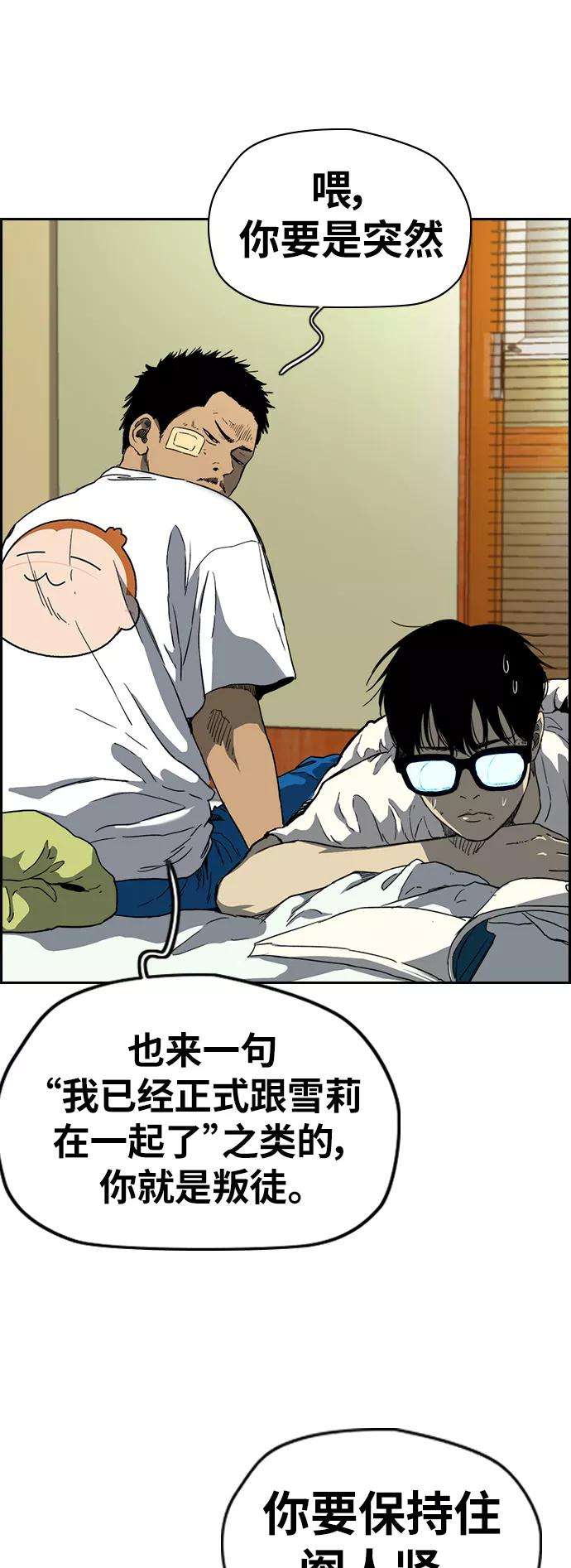 冲锋衣第2部下 最终话