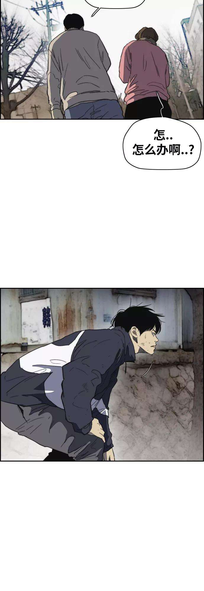 冲锋衣第2部下 最终话
