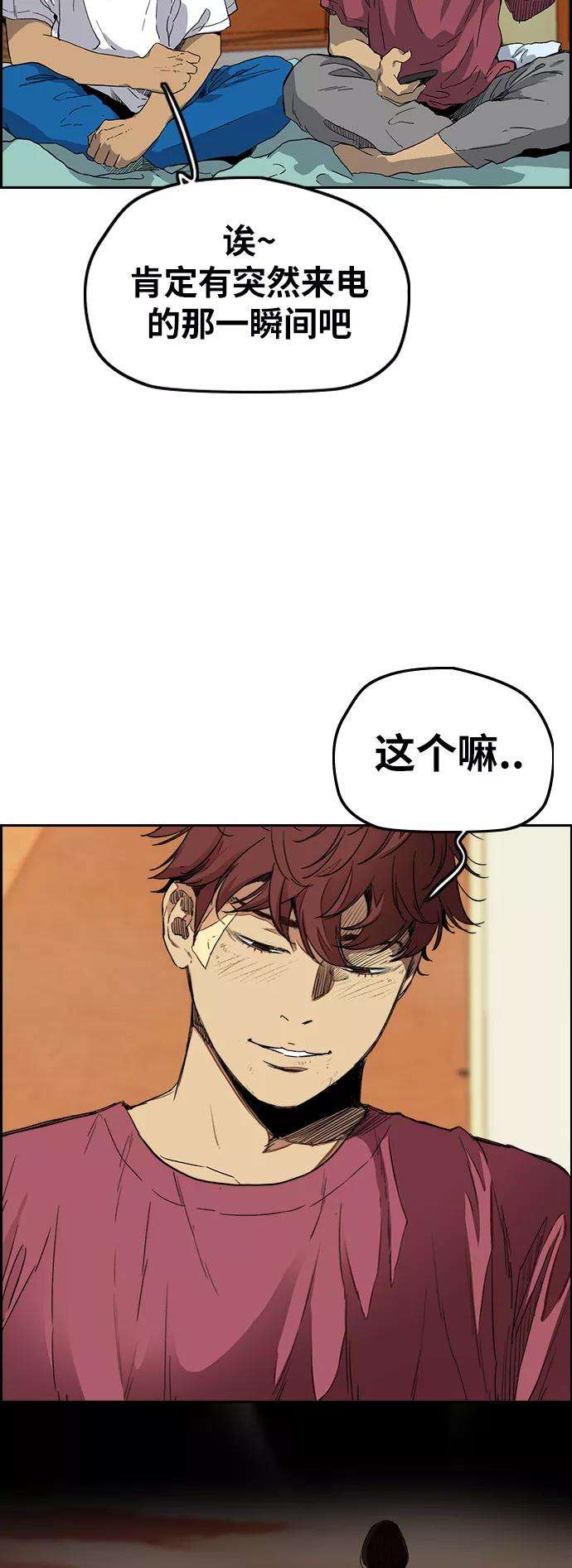 冲锋衣第2部下 最终话