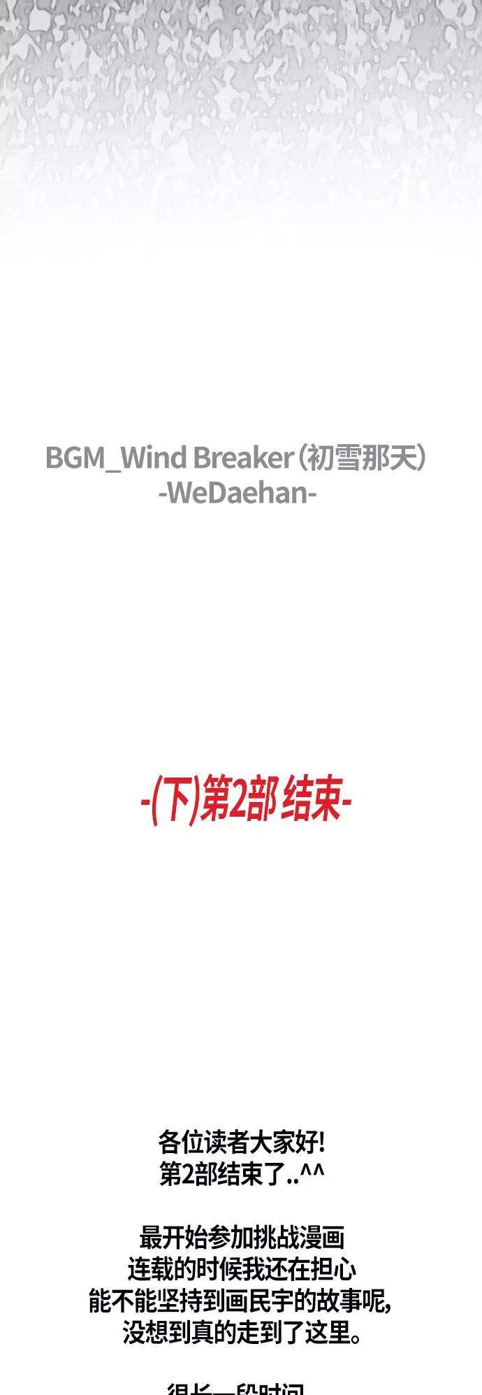 冲锋衣第2部下 最终话