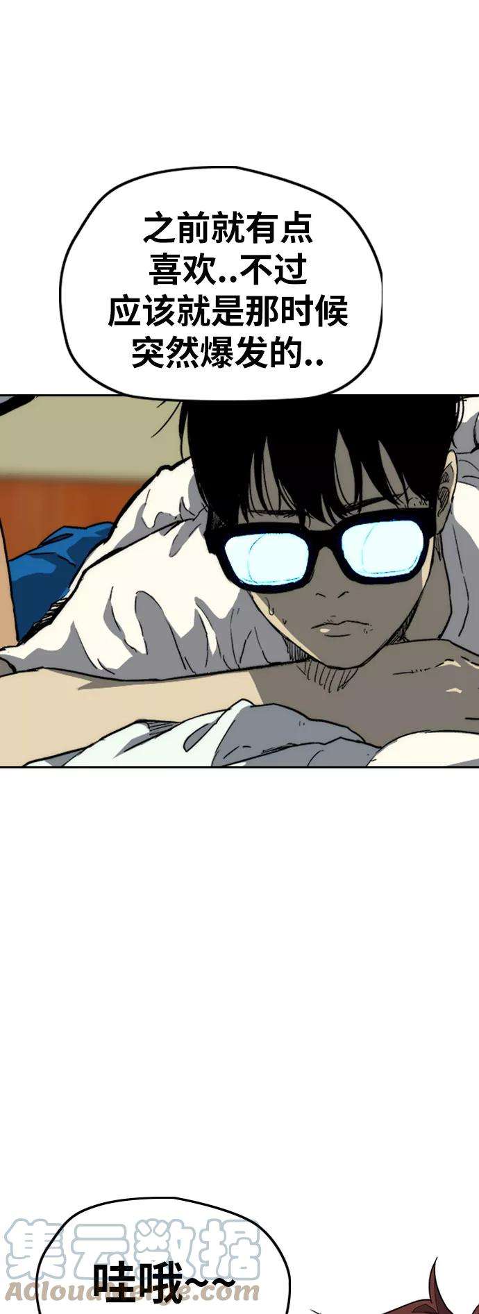 冲锋衣第2部下 最终话