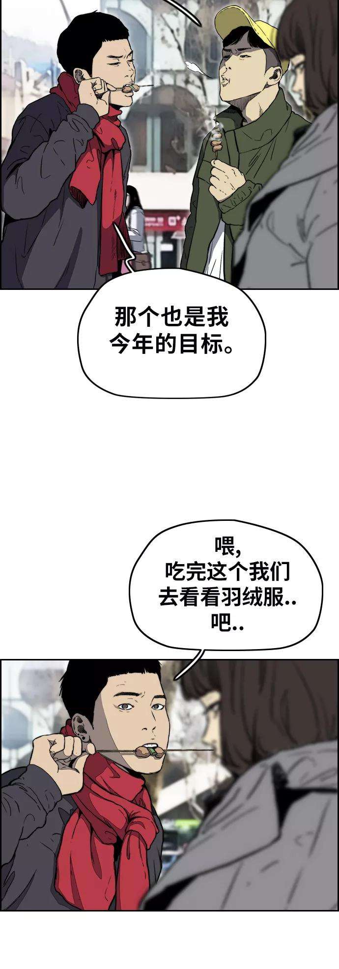 冲锋衣第3部 第1话 START