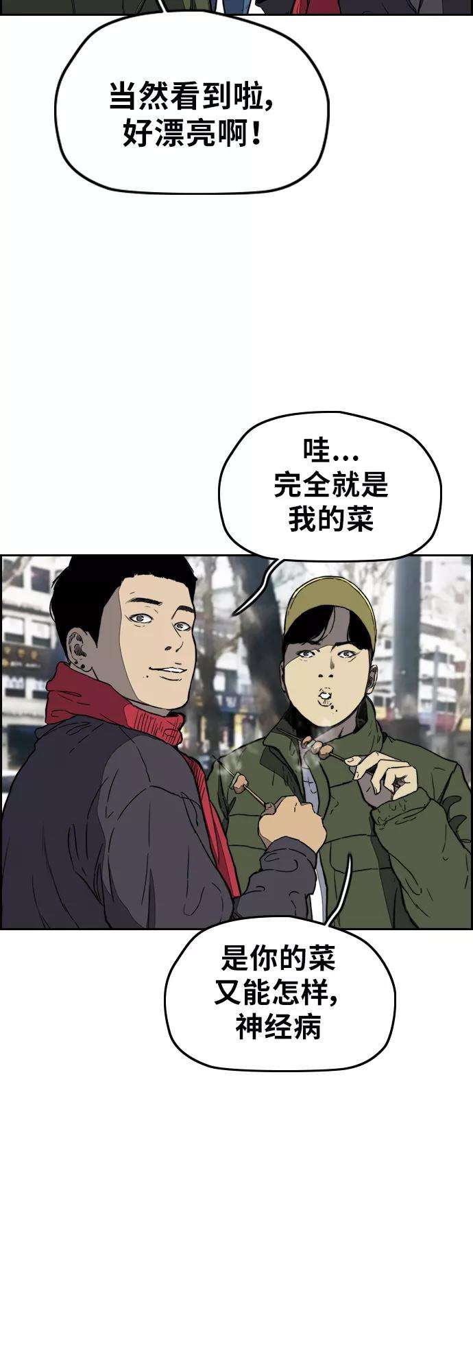冲锋衣第3部 第1话 START