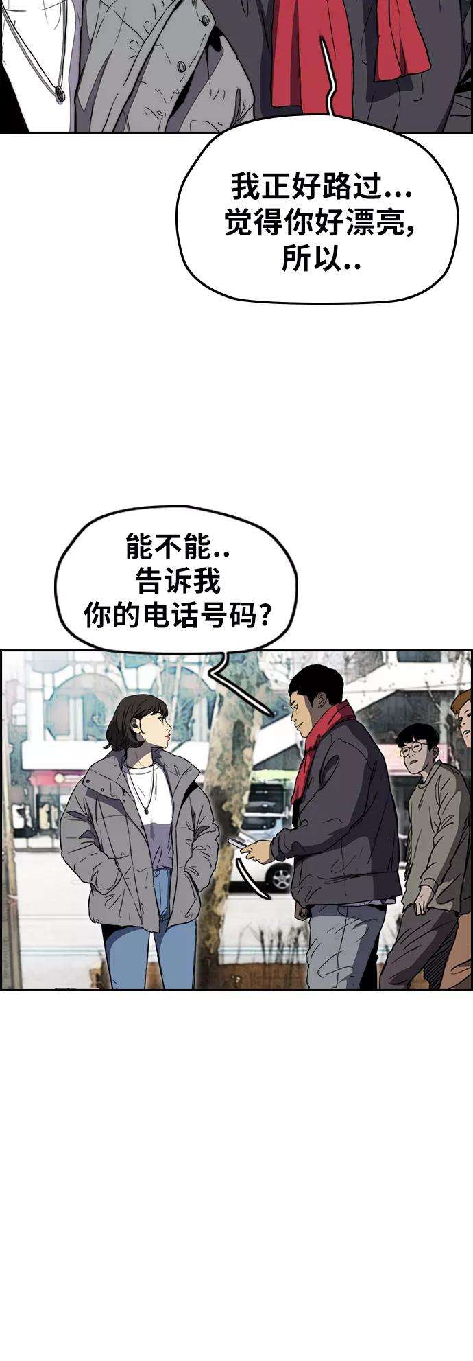 冲锋衣第3部 第1话 START