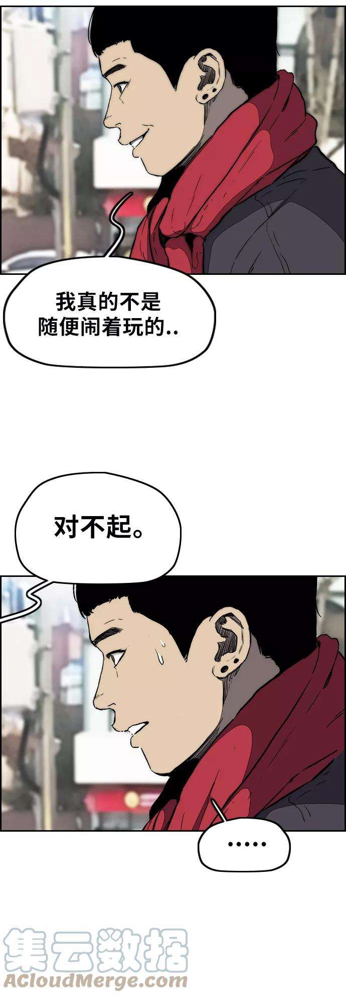 冲锋衣第3部 第1话 START