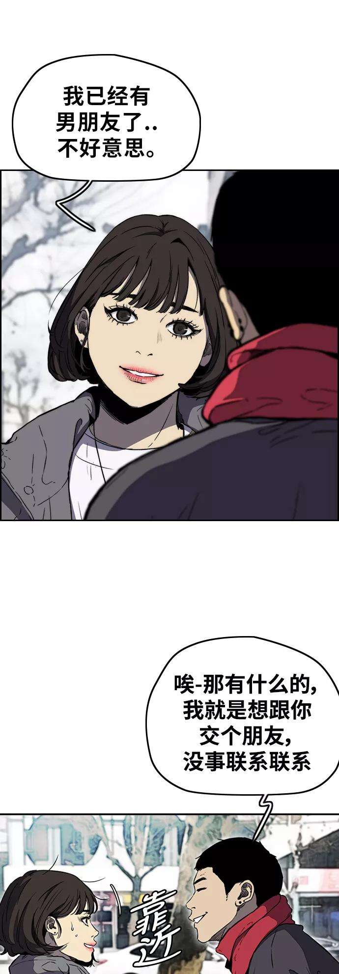 冲锋衣第3部 第1话 START