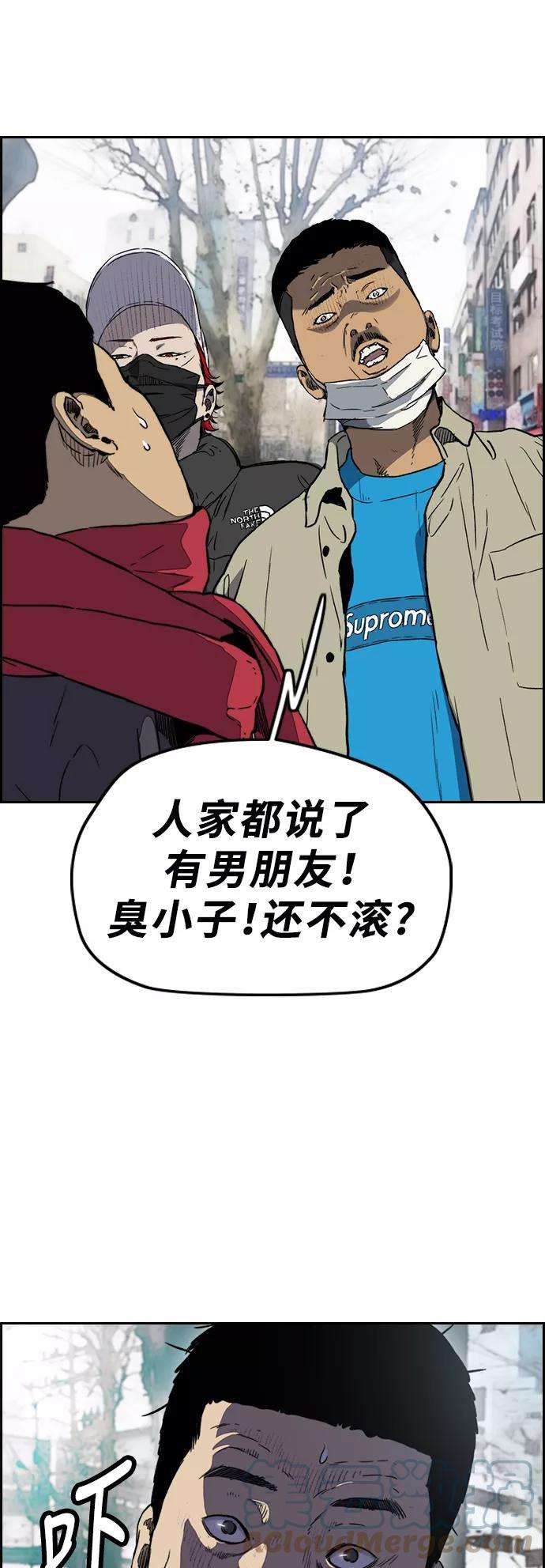 冲锋衣第3部 第1话 START