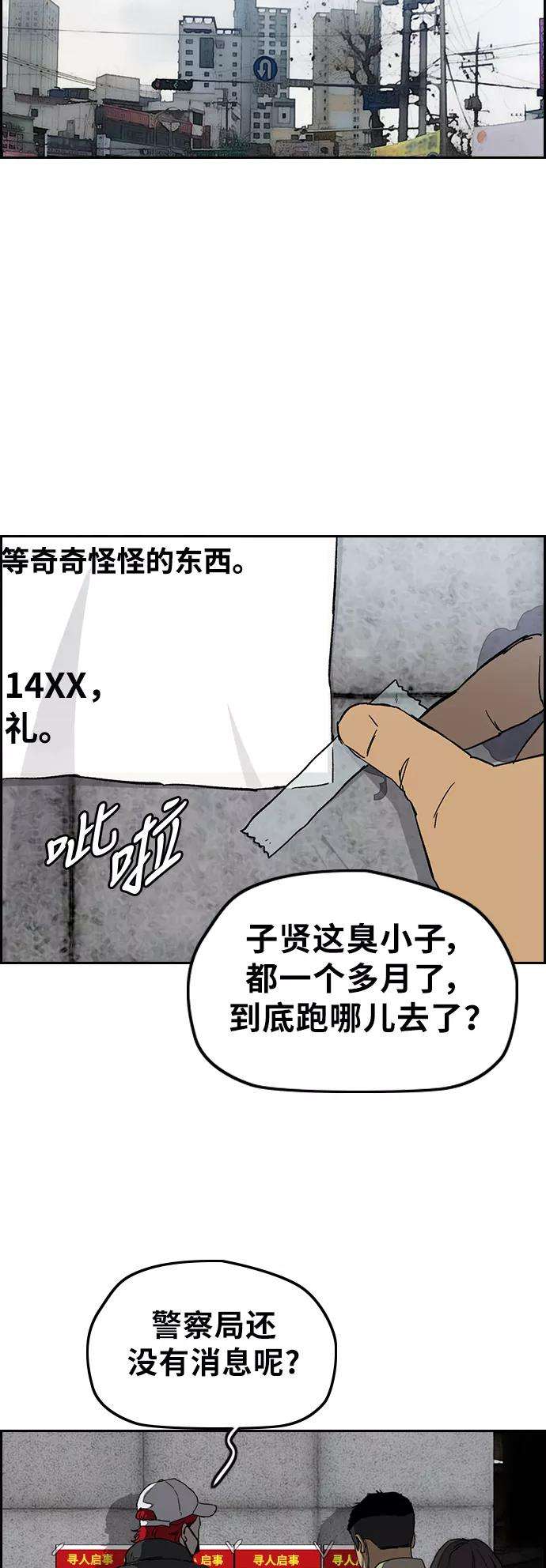 冲锋衣第3部 第1话 START