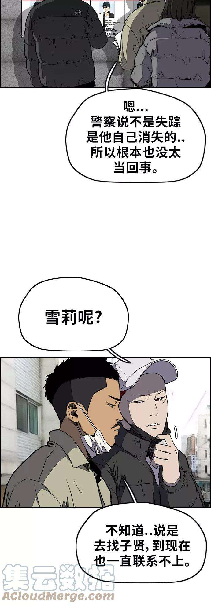 冲锋衣第3部 第1话 START