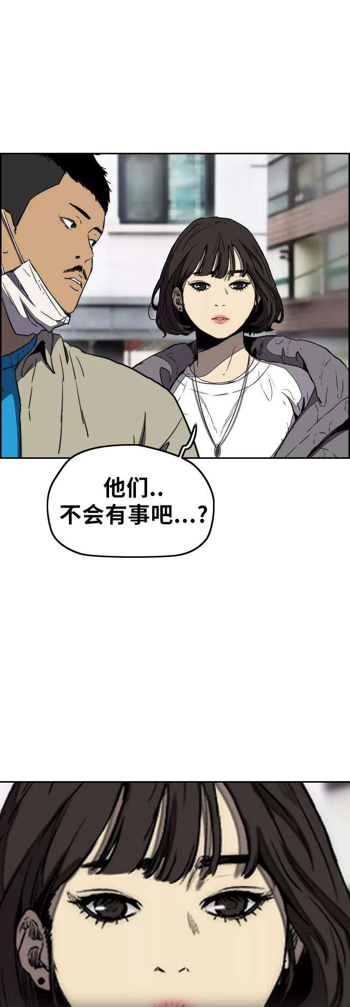 冲锋衣第3部 第1话 START