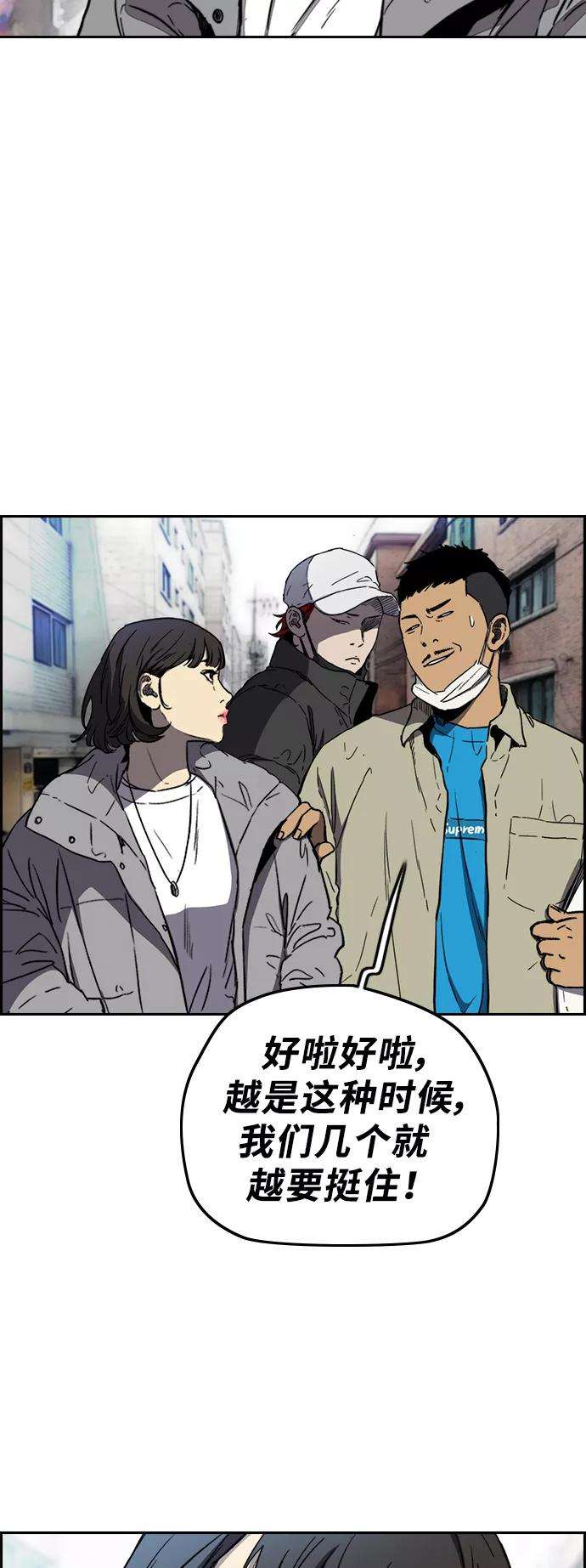 冲锋衣第3部 第1话 START