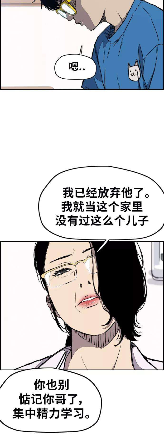 冲锋衣第3部 第1话 START