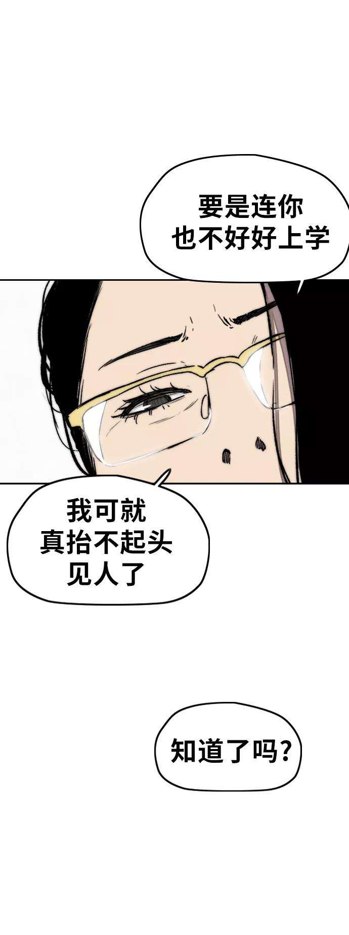 冲锋衣第3部 第1话 START
