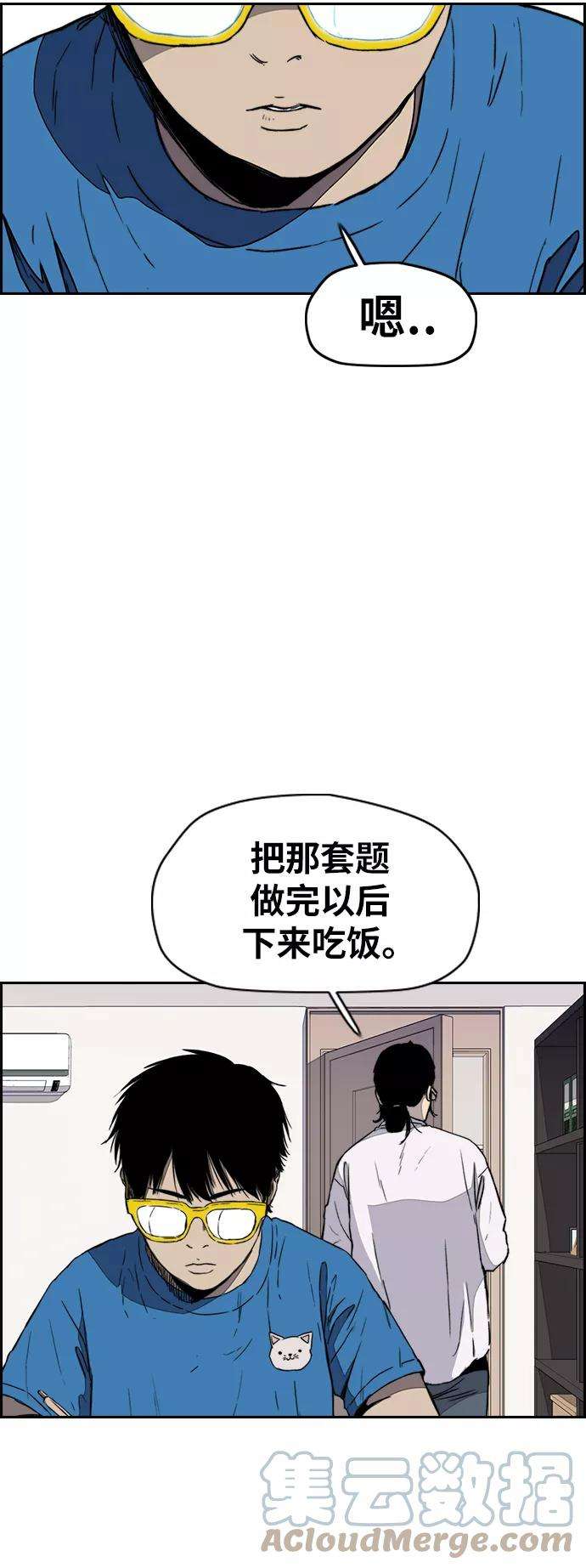 冲锋衣第3部 第1话 START