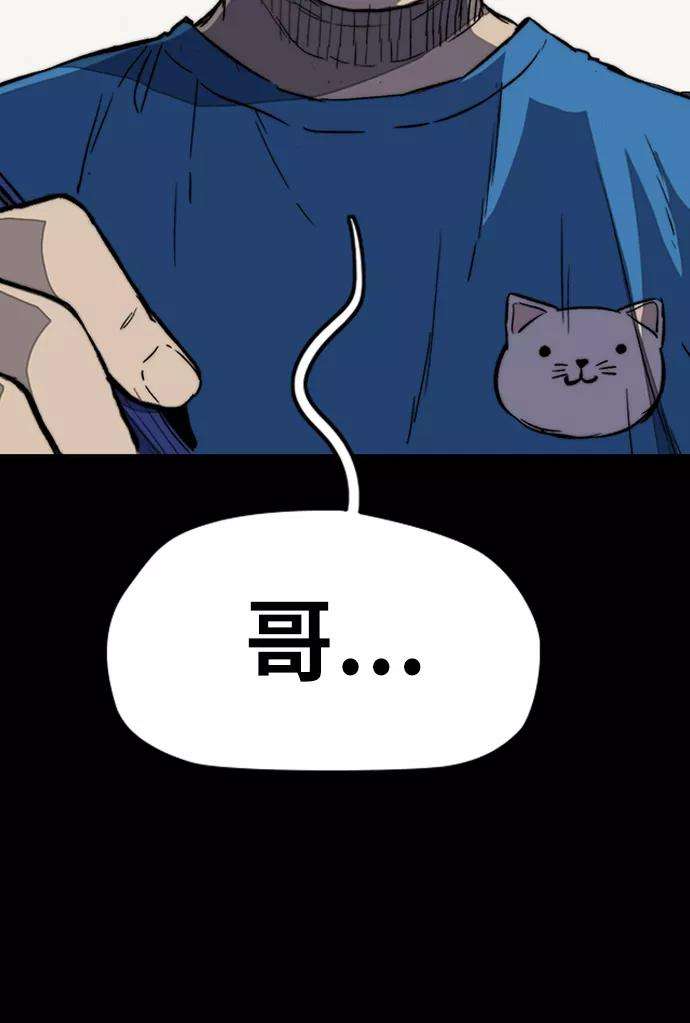 冲锋衣第3部 第1话 START