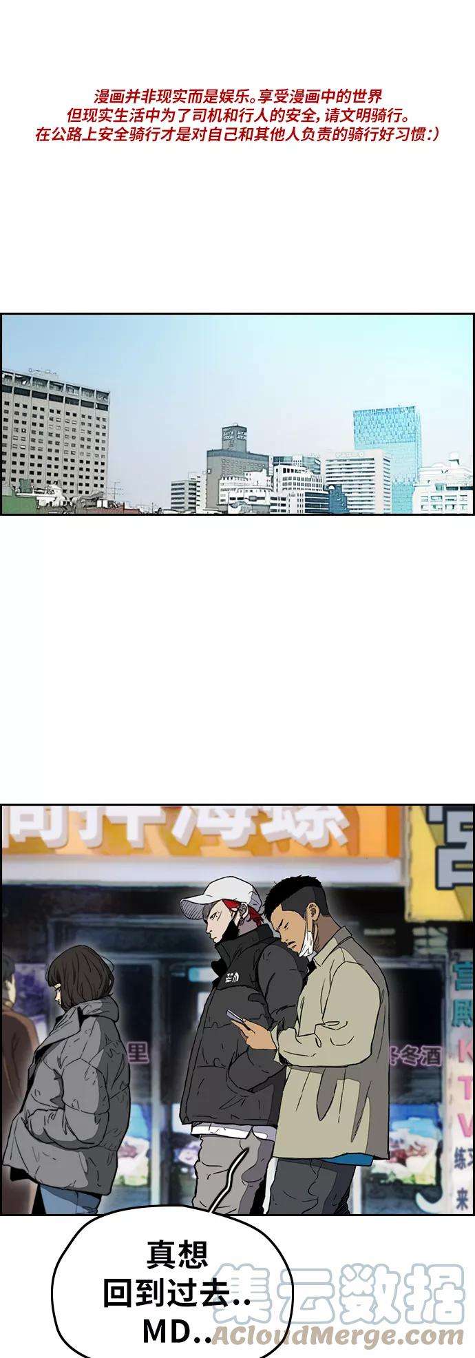 冲锋衣第3部 第2话 撕裂的翅膀