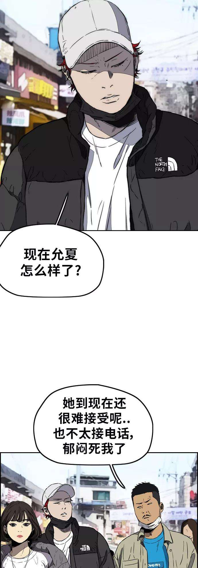冲锋衣第3部 第2话 撕裂的翅膀