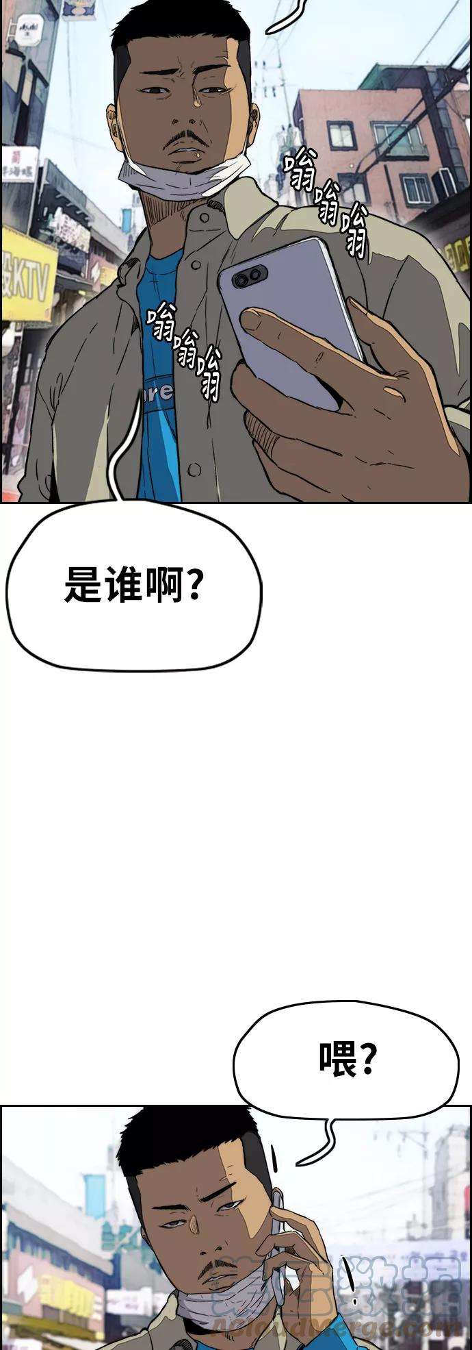 冲锋衣第3部 第2话 撕裂的翅膀