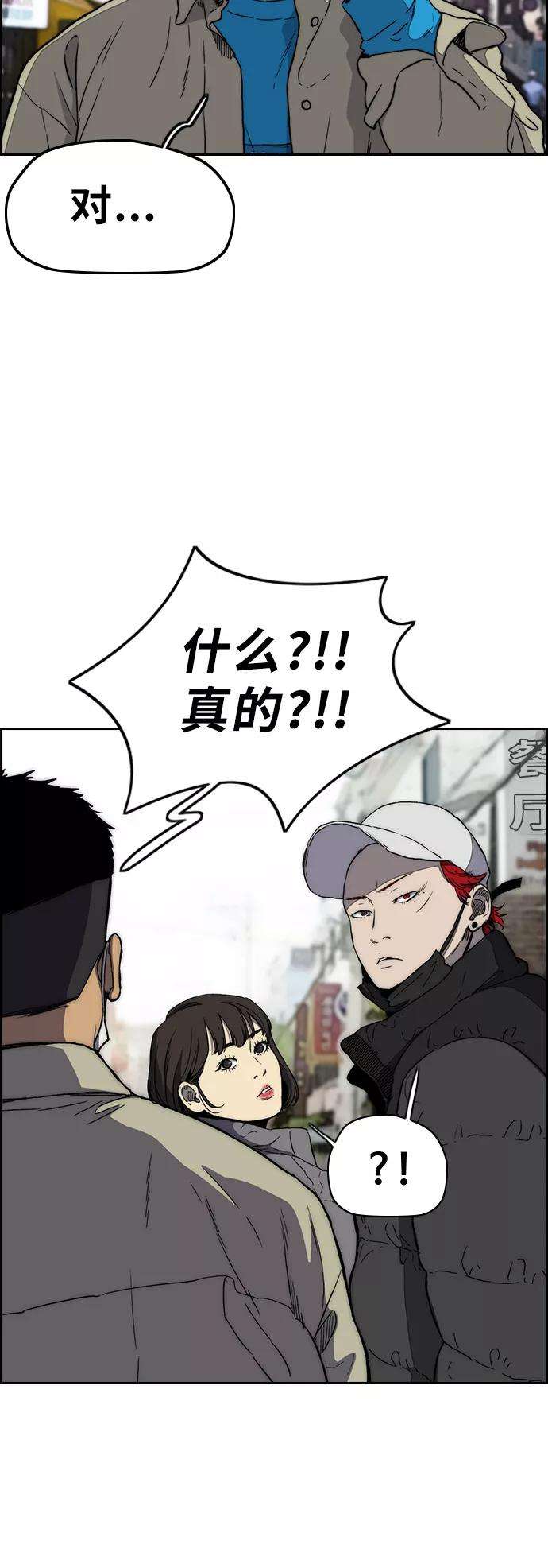 冲锋衣第3部 第2话 撕裂的翅膀
